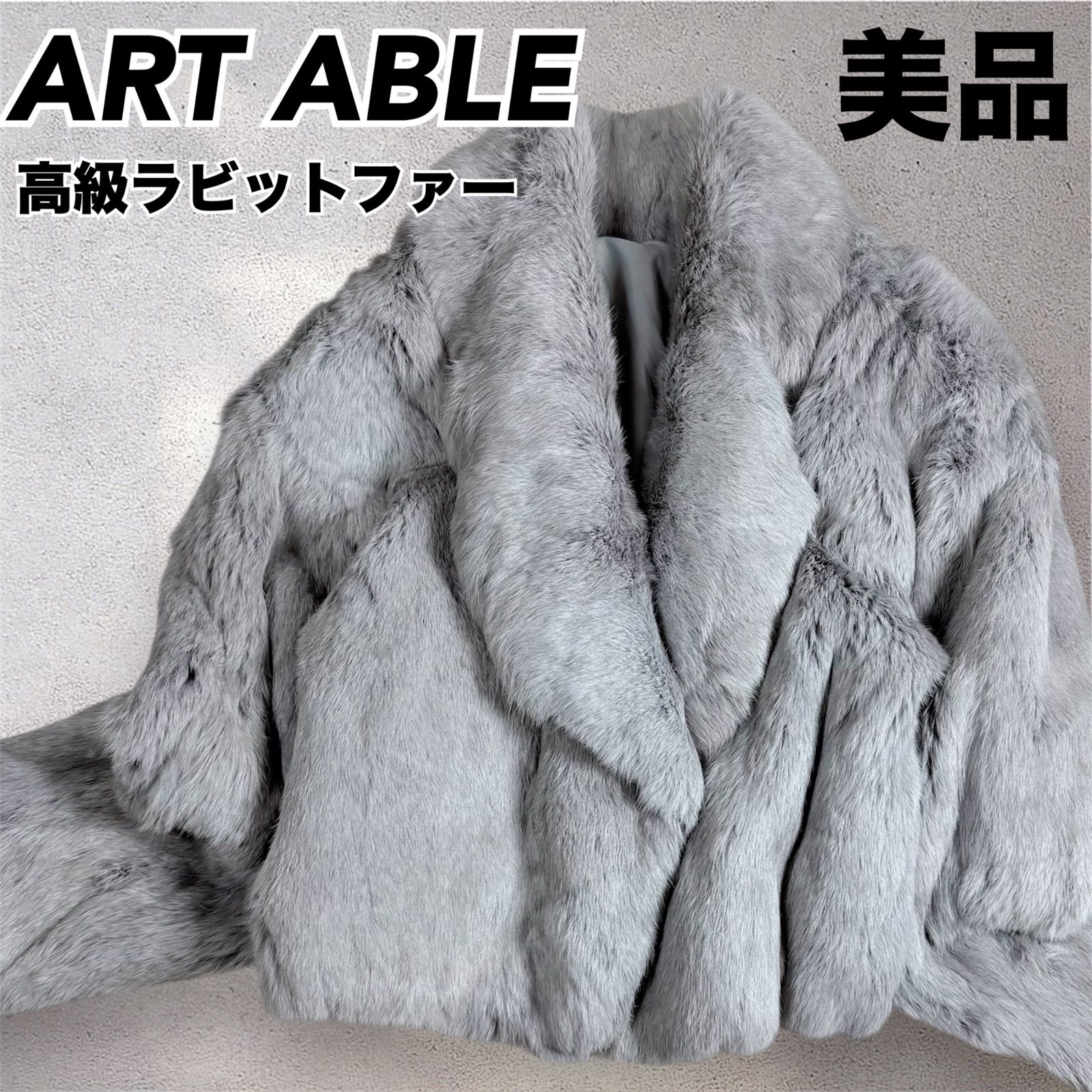 ART ABLE アートエイブル リアルラビットファー 毛皮 コート ファー