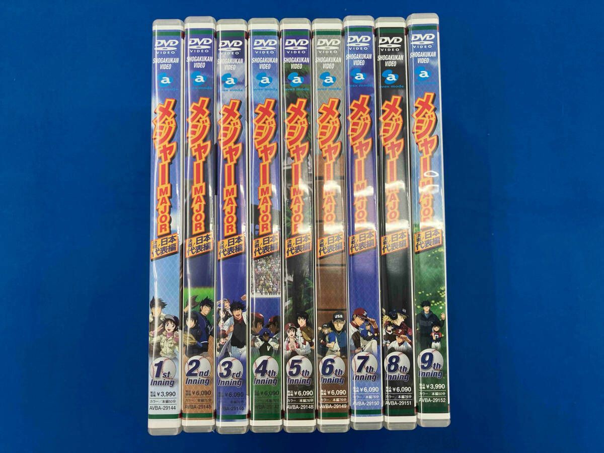 DVD 全巻セット MAJOR メジャー 決戦!日本代表編 1 9 th Inning 全9巻セット