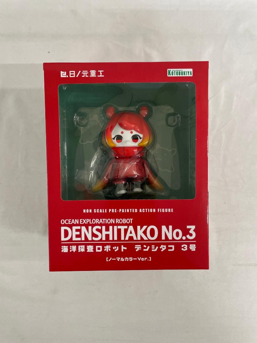 未開封】日ノ元重工 海洋探査ロボット デンシタコ3号[ノーマルカラー