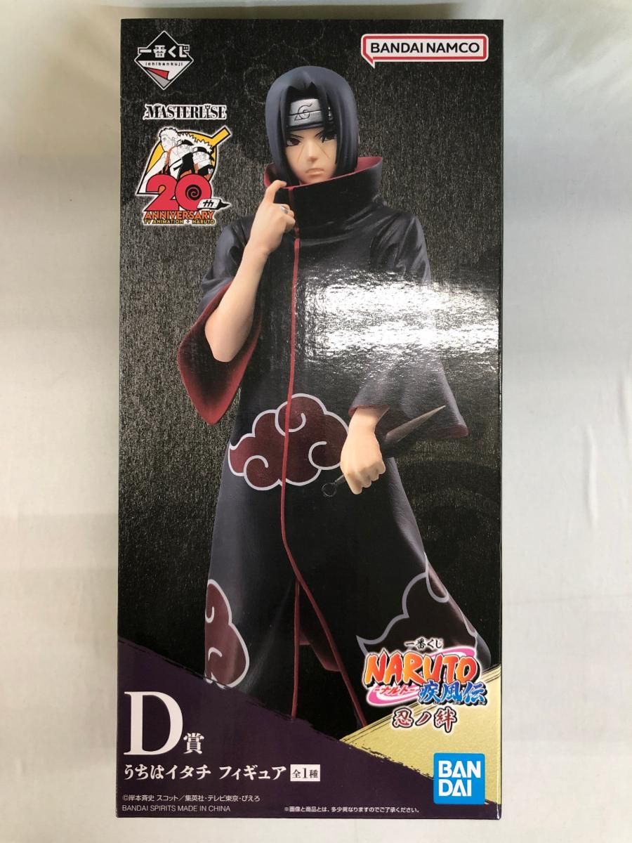 一番くじ　NARUTO　忍ノ絆　うちはイタチ　フィギュア うちはイタチ 一番くじ NARUTO-ナルト- 疾風伝 忍ノ絆 MASTERLISE D賞