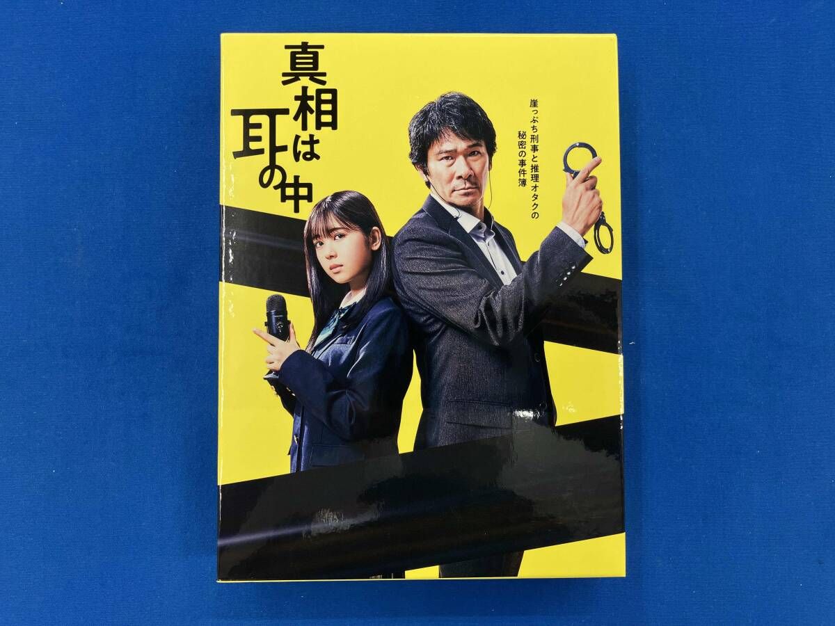 真相は耳の中 Blu ray BOX Disc