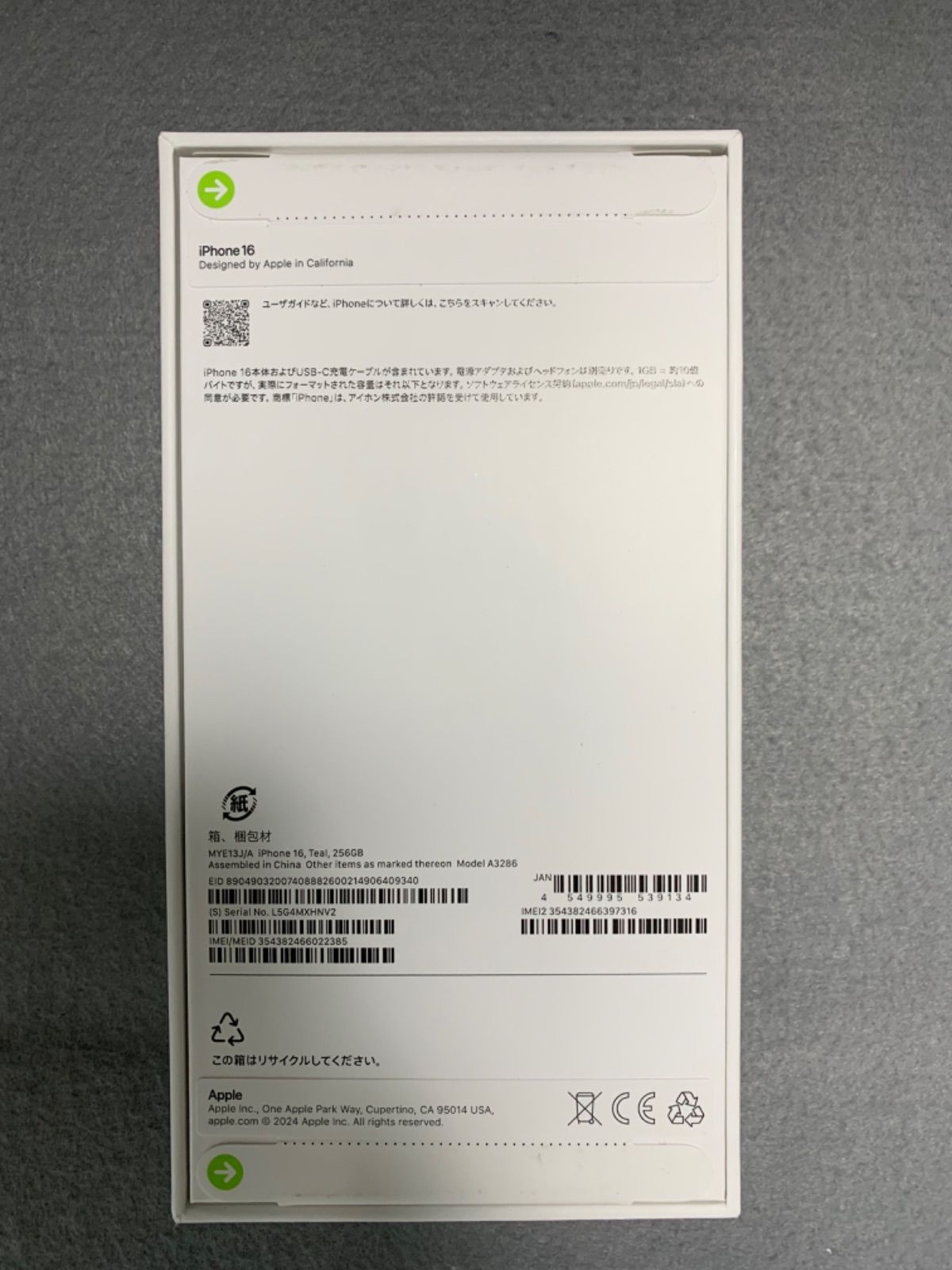 品 SIMフリー iPhone 16 256 GB ティール色