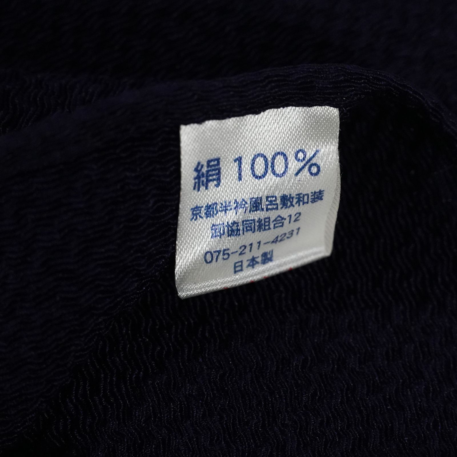 IM] 未使用保管品 ふくさ 2点セット 正絹 絹100％ 御富久紗 袱紗 京都