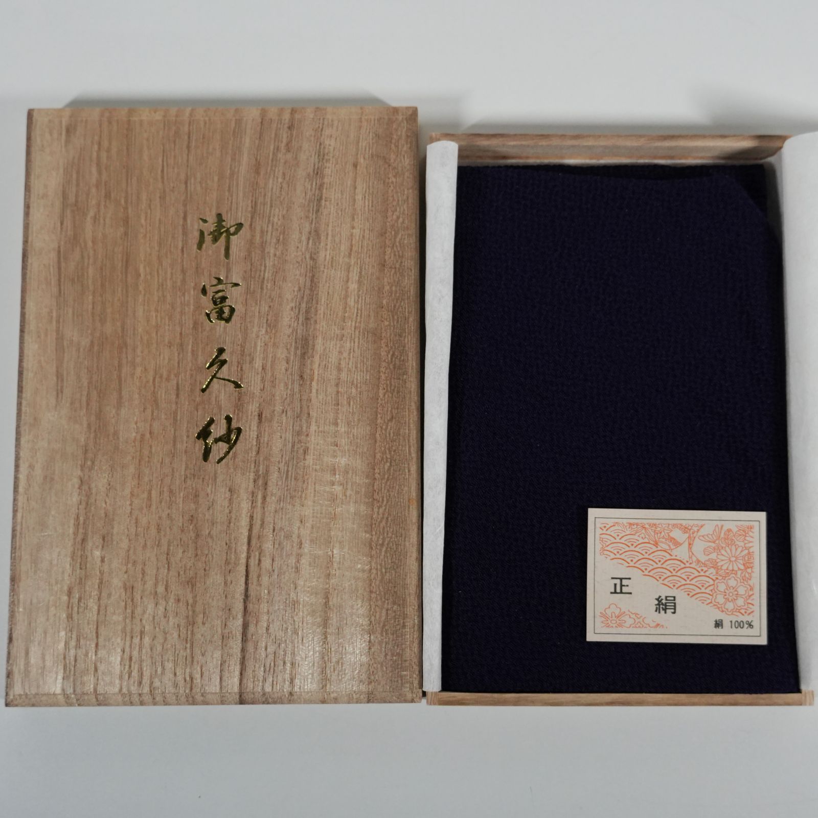 正絹　御富く紗 IM] 未使用保管品 ふくさ 2点セット 正絹 絹100％ 御富久紗 袱紗 京都