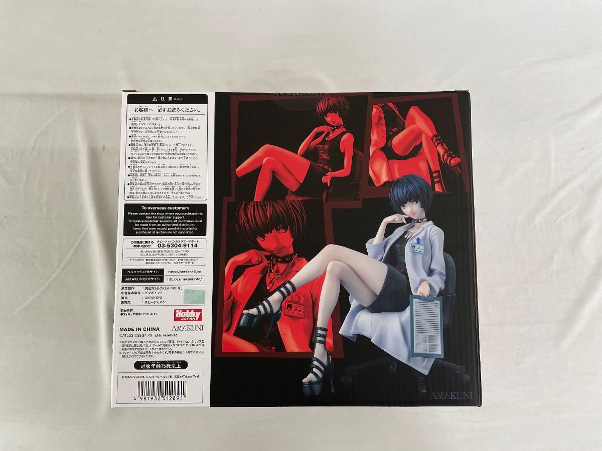 未開封】ペルソナ5 武見妙 1/7スケール - メルカリ