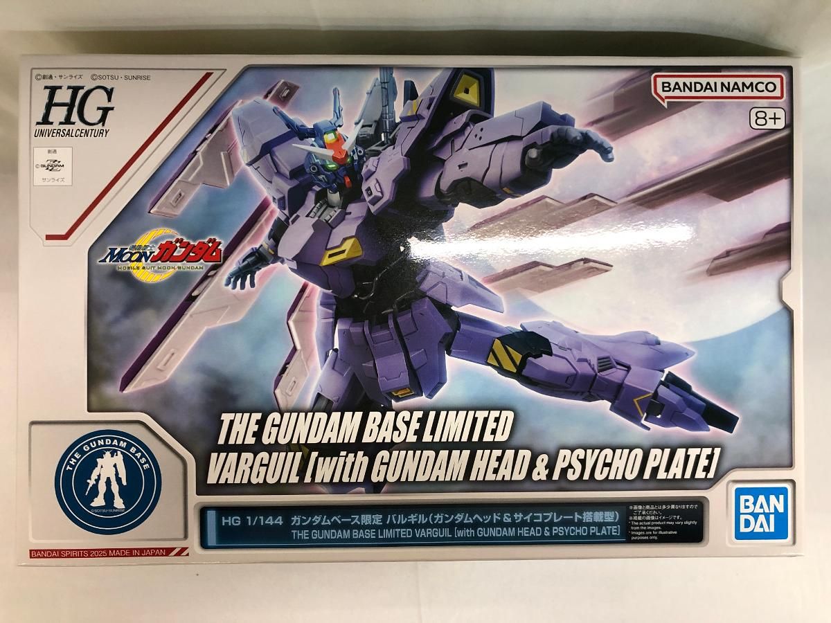 未開封】1/144 HG バルギル(ガンダムヘッド＆サイコプレート搭載型