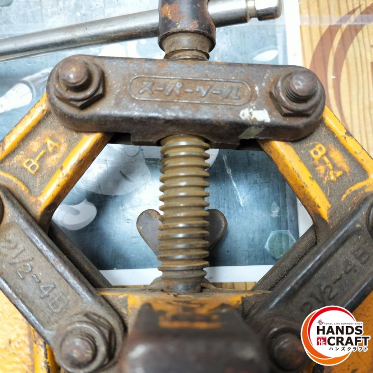 スーパーツール