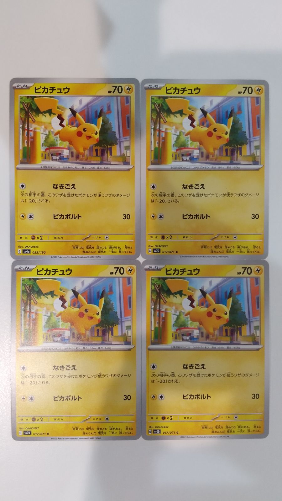 ポケモンカード ポケカ ピカチュウ 4枚 まとめ処分 S-144 - メルカリ