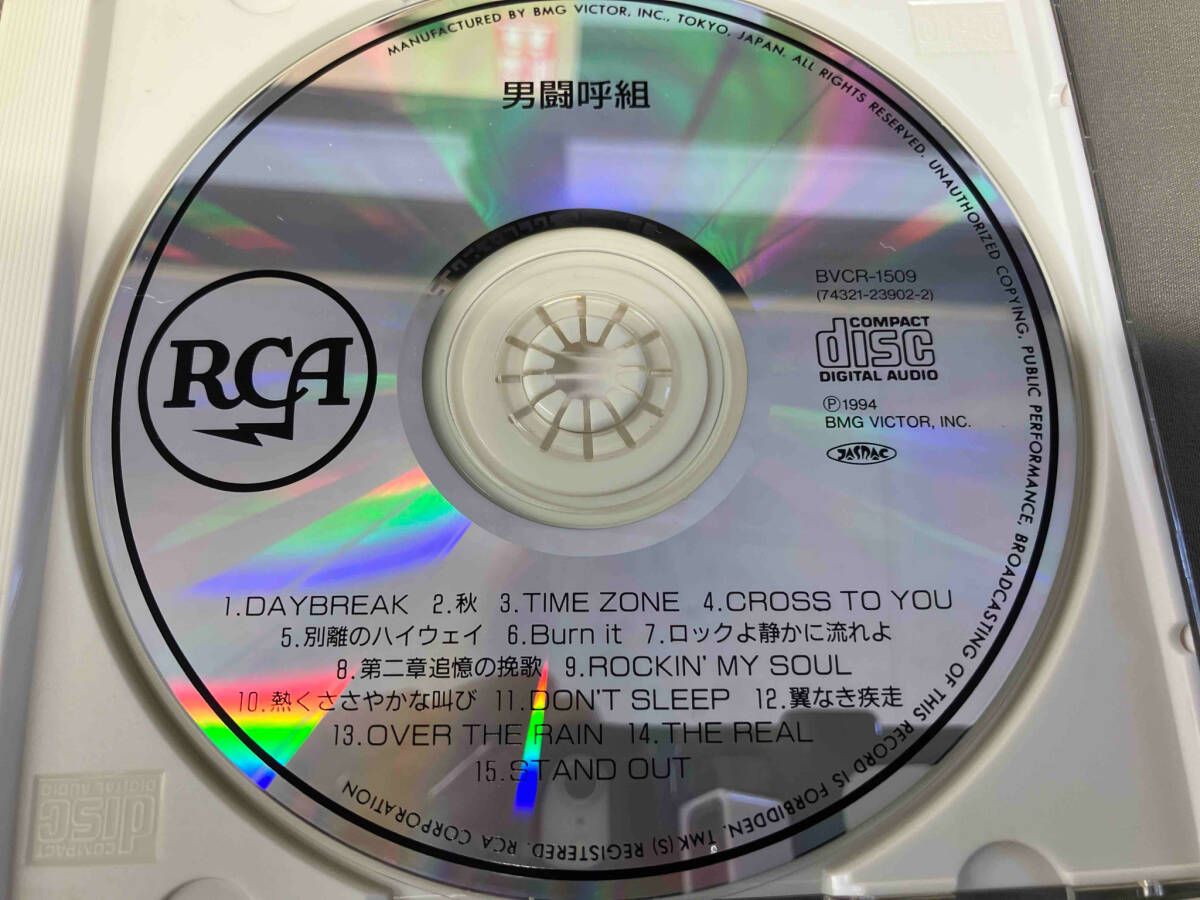 男闘呼組 CD NEW BEST