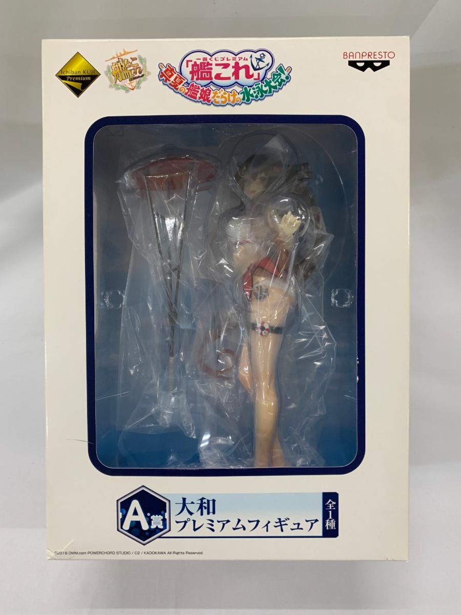 一番くじプレミアム 艦隊これくしょん 艦これ 真夏の艦娘だらけの水泳