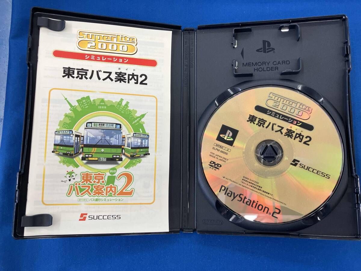 PS2 東京バス案内(ガイド)2 SuperLite2000シリーズ(再販) - メルカリ