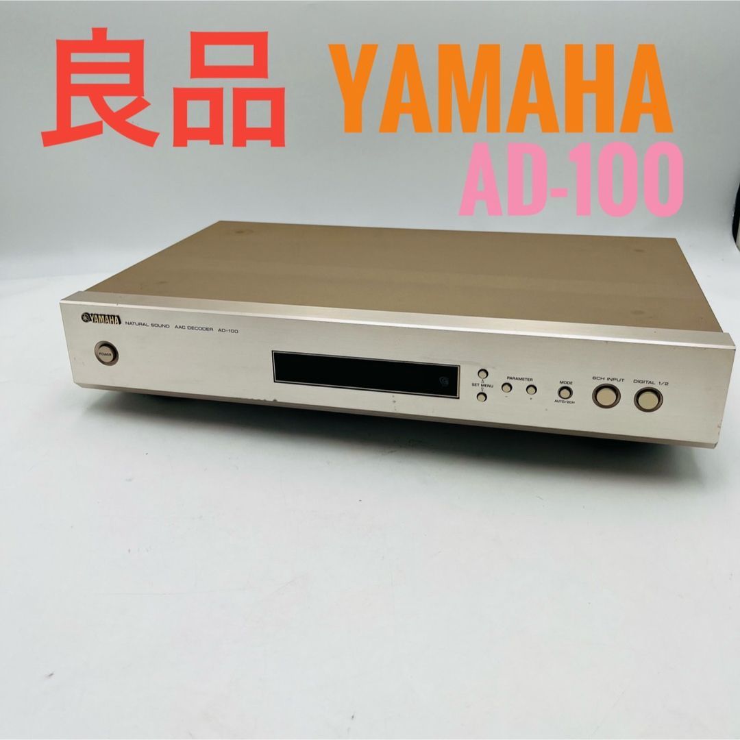 良品】 YAMAHA ヤマハ AACデコーダー AD-100 - メルカリ