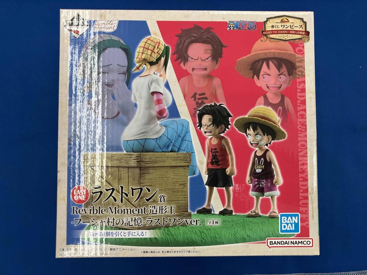 ラストワン賞 フーシャ村の記憶 ラストワンver. Revible Moment 造形王