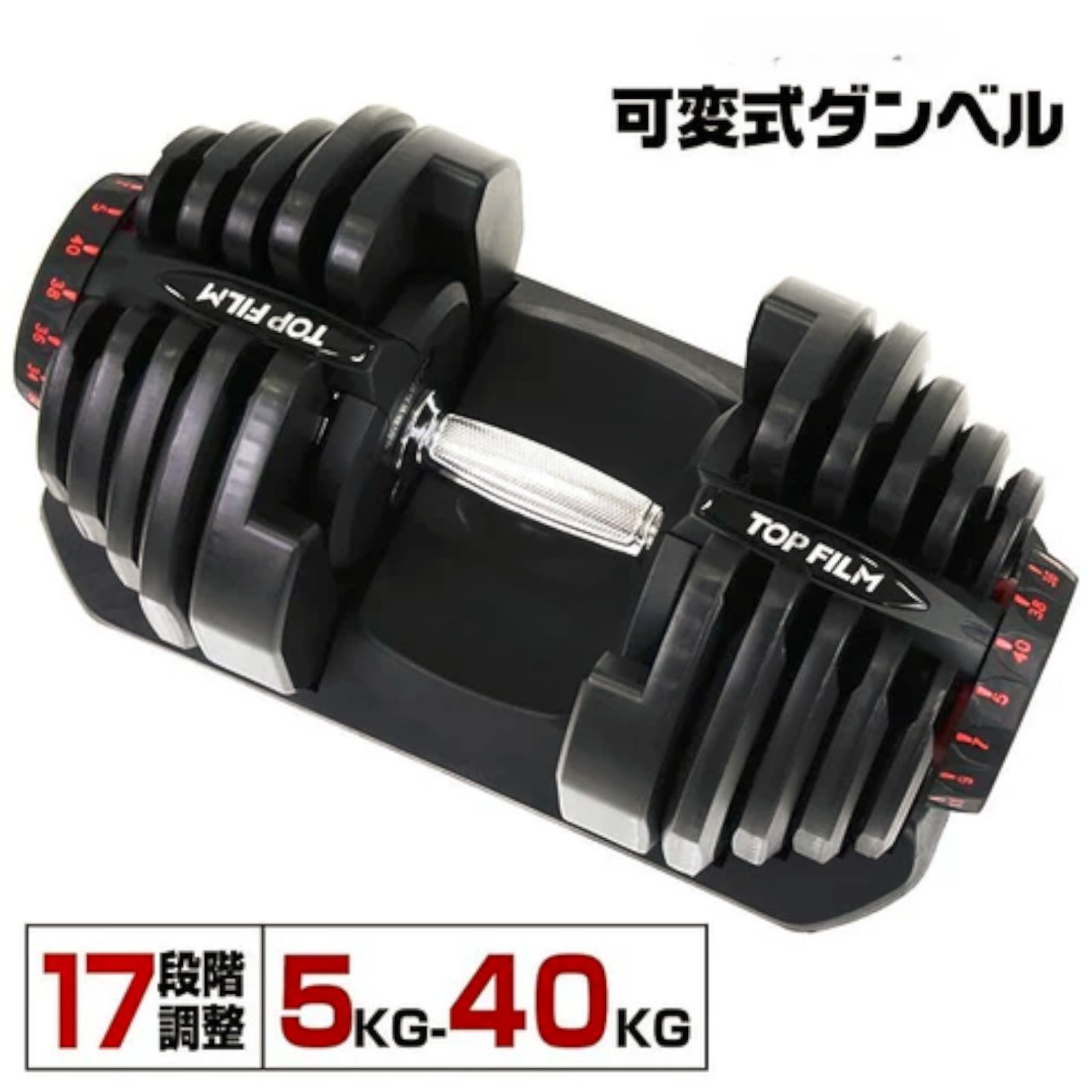 2594 ダンベル 可変式 ブラック 40kg 1個 単品 多機能 5~40kg 17段階 2594 ダンベル 可変式 ブラック 40kg 1個 単品 多機能 5~40kg 17段階