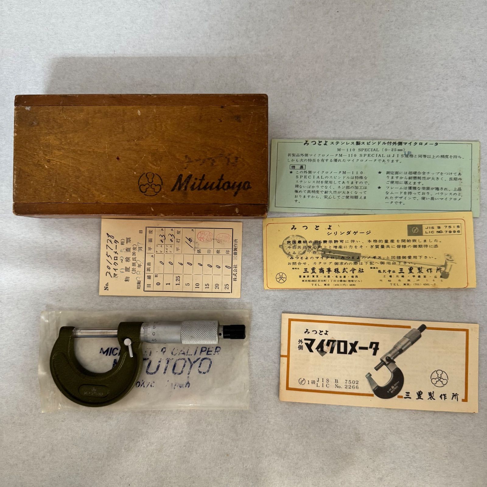 ミツトヨ マイクロメーター M-110 SPECIAL 昭和38年検査表付 0-25 mm 三豊