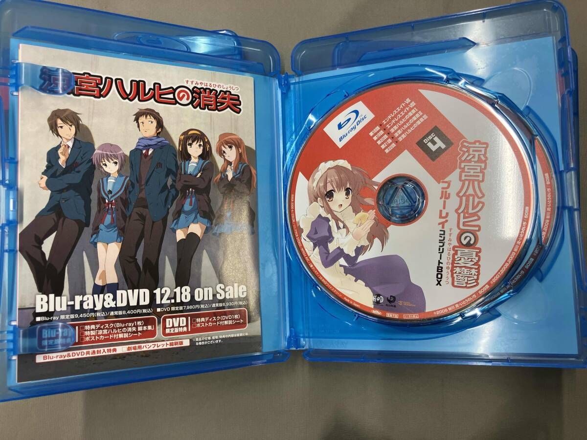 涼宮ハルヒの憂鬱 限定盤コンプリート　四巻収納BOX付き 涼宮ハルヒの憂鬱 限定盤コンプリート 四巻収納BOX付き 【公式通販】