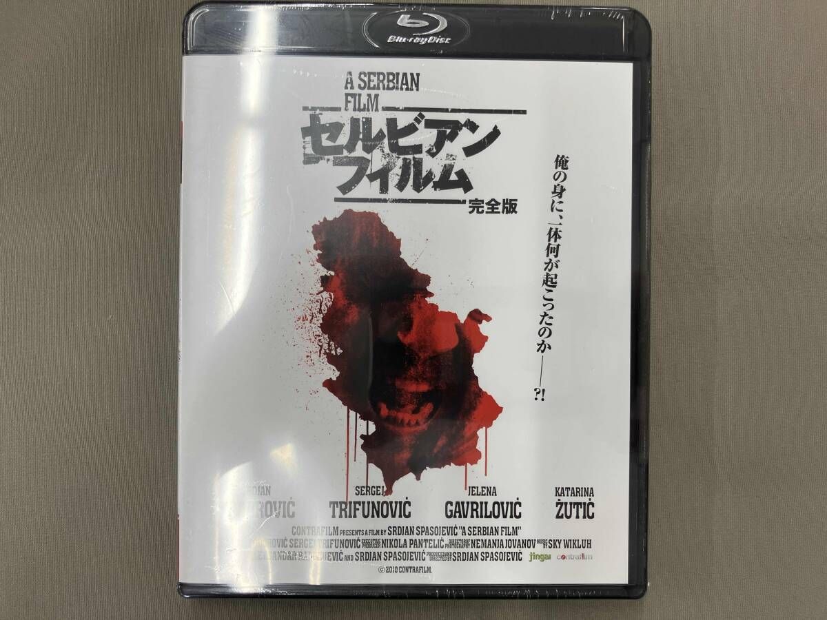 セルビアン フィルム 完全版 Blu ray Disc