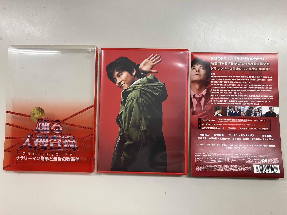 DVD 踊る大捜査線 THE LAST TV サラリーマン刑事と最後の難事件 - メルカリ