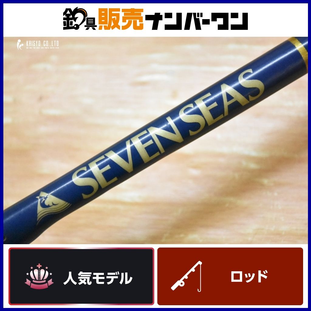 セブンシーズ アンバージャック 室戸 スピニングロッド SEVEN SEAS AMBER JACK オフショア ジギング ブリ ヒラマサ 等