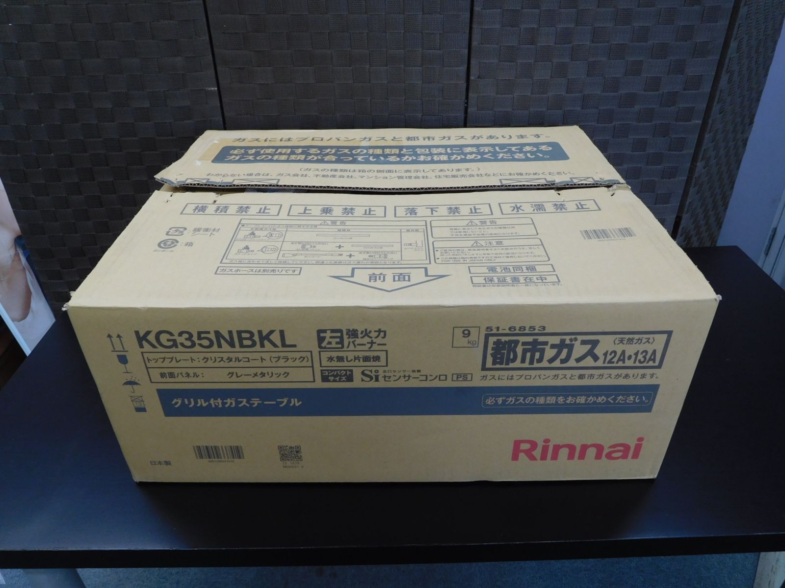 リンナイ グリル付ガステーブル 都市ガス用 製 M 0644