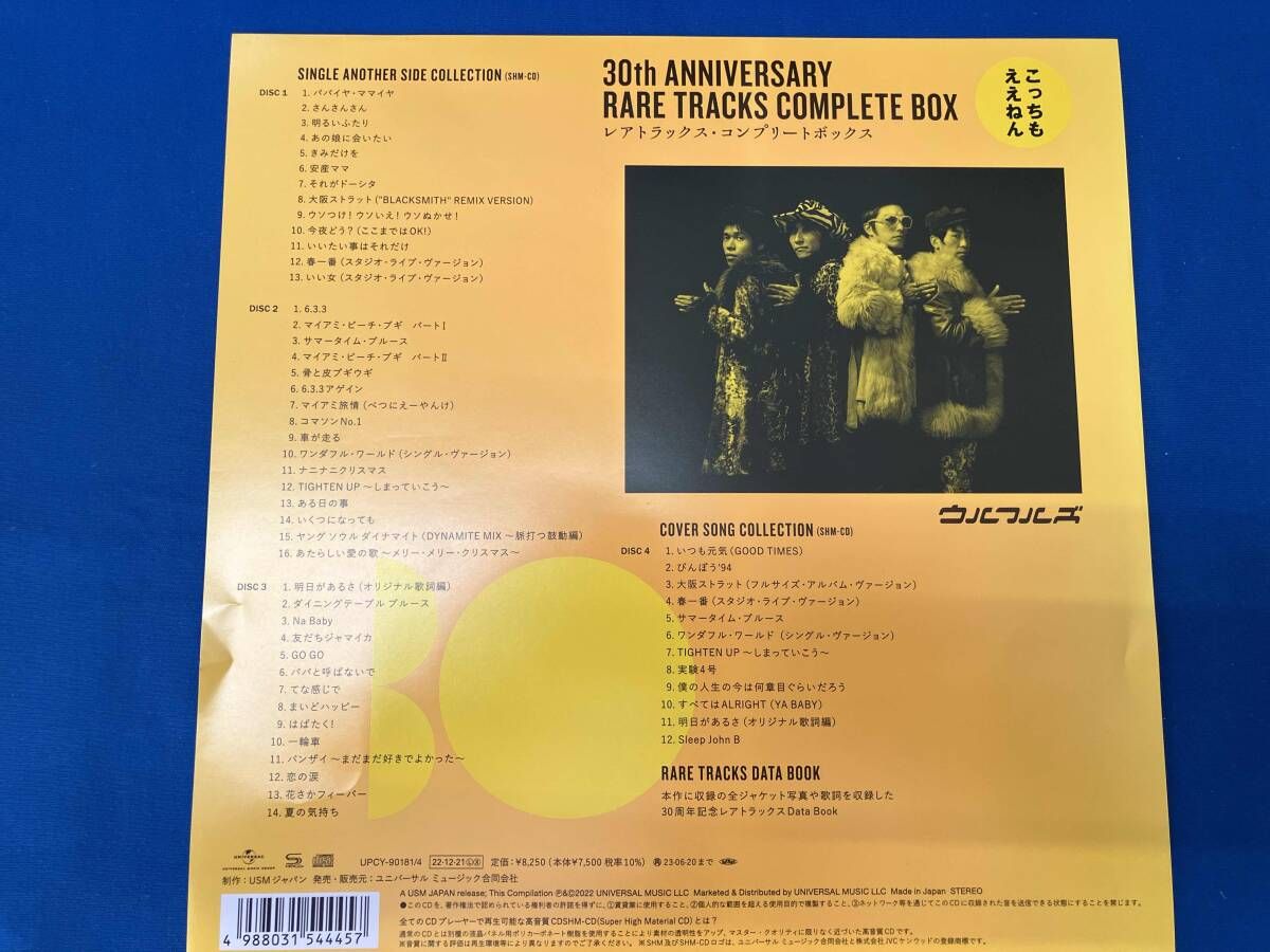 ウルフルズ こっちもええねん 30周年 BOX SHM-CD Amazon.co.jp: 30th