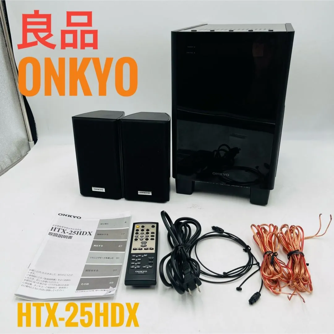 ONKYO HTX-25HDX ホームシアター 【公式通販】