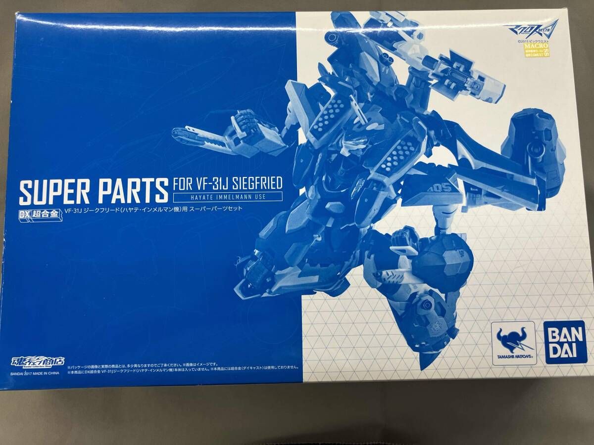 DX超合金 VF-31J ジークフリード(ハヤテ・インメルマン機)用スーパー