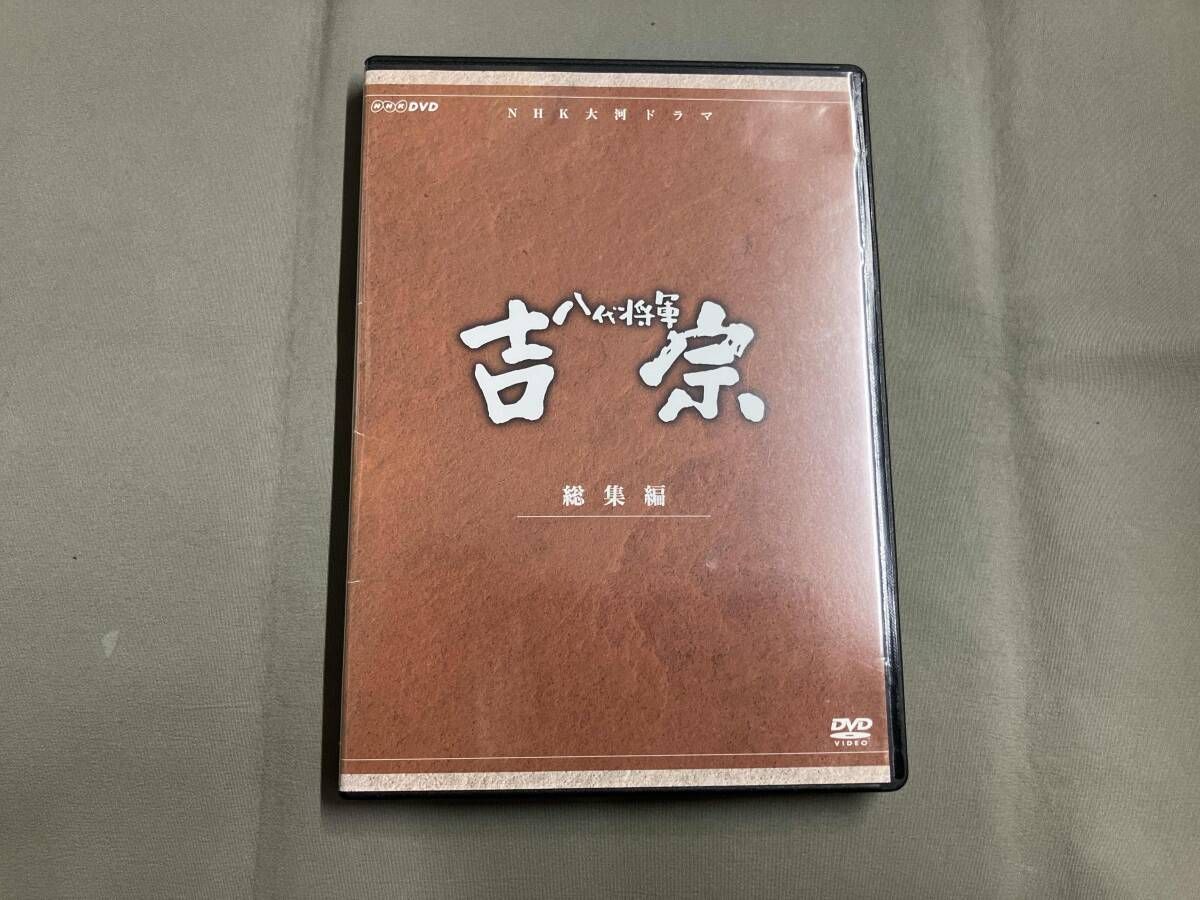 DVD 大河ドラマ 総集編 八代将軍 吉宗 - メルカリ