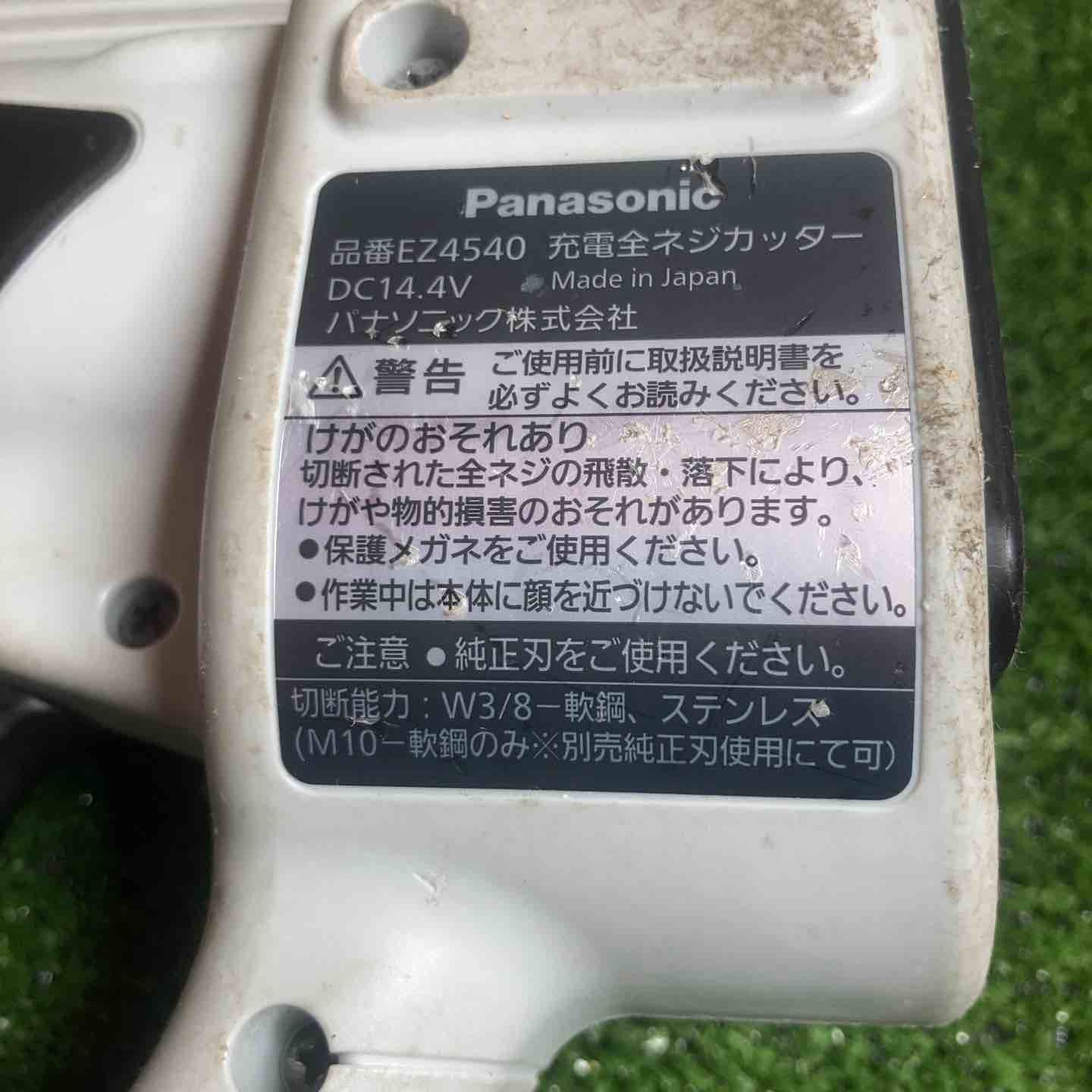 Panasonic コードレス全ネジカッター14.4