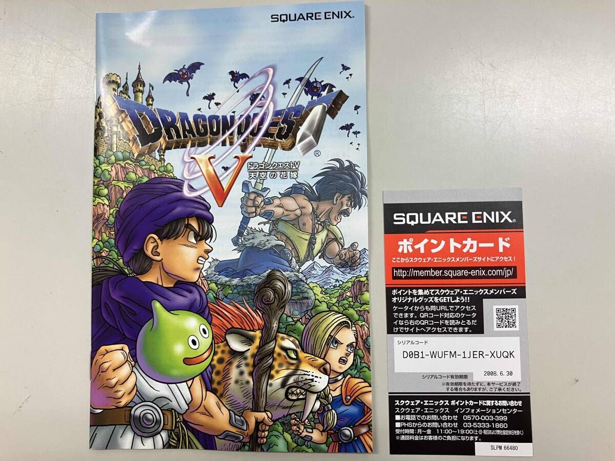 PS2 ドラゴンクエストV 天空の花嫁 アルティメットヒッツ 再販 - メルカリ