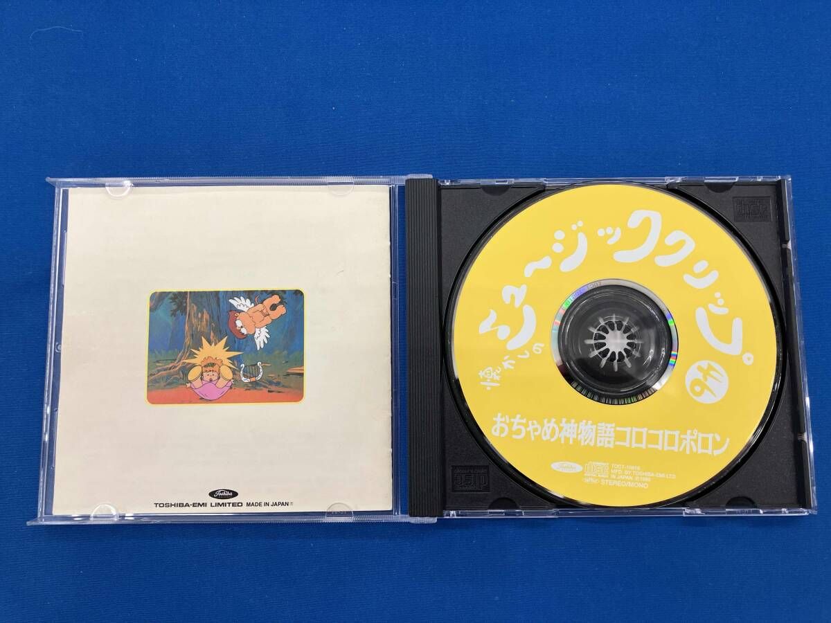 東芝EMI アニメCD おちゃめ神物語コロコロポロン/懐かしのミュージック