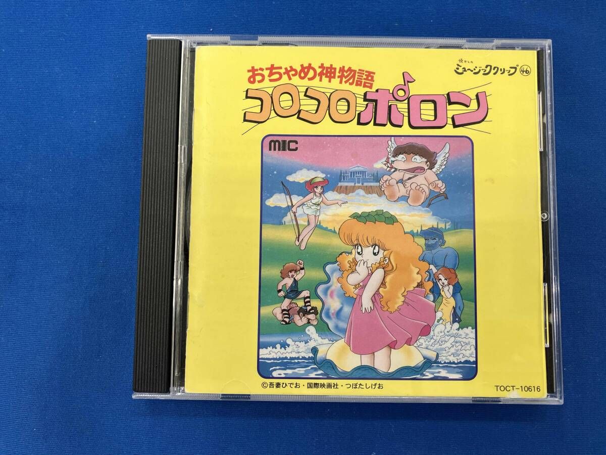アニメ CD おちゃめ神物語コロコロポロン