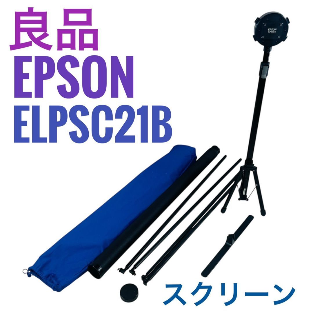 良品】 EPSON エプソン モバイルスクリーン ELPSC21B - メルカリ