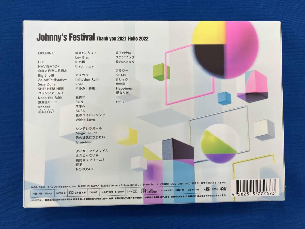 DVD Johnny's Festival ~Thank you 2021 Hello 2022~ - メルカリ