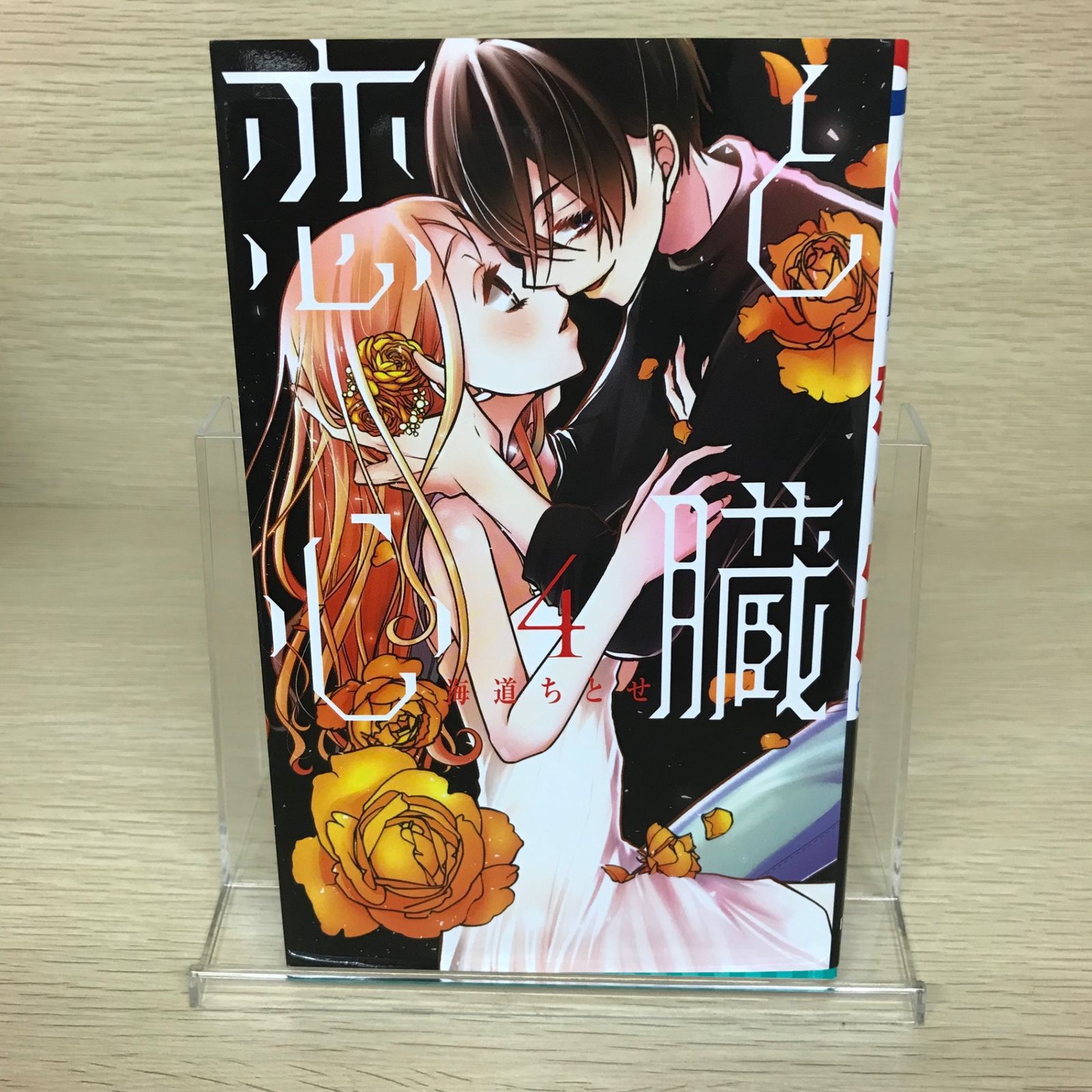 非常に良い」聖刻群狼伝 1-4巻セット (C・NOVELSファンタジア) 【公式