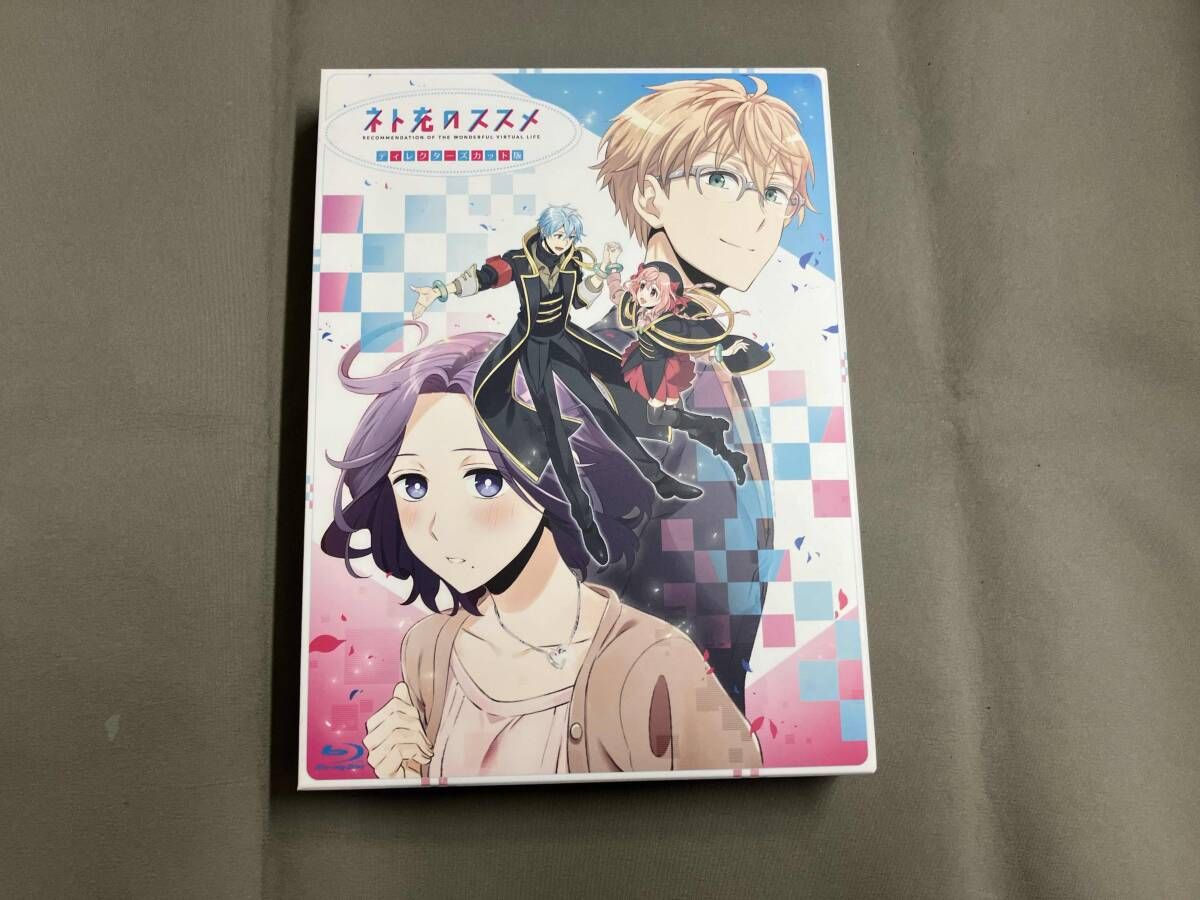 アニメBlu-ray Disc 『ネト充のススメ』ディレクターズカット版 Blu