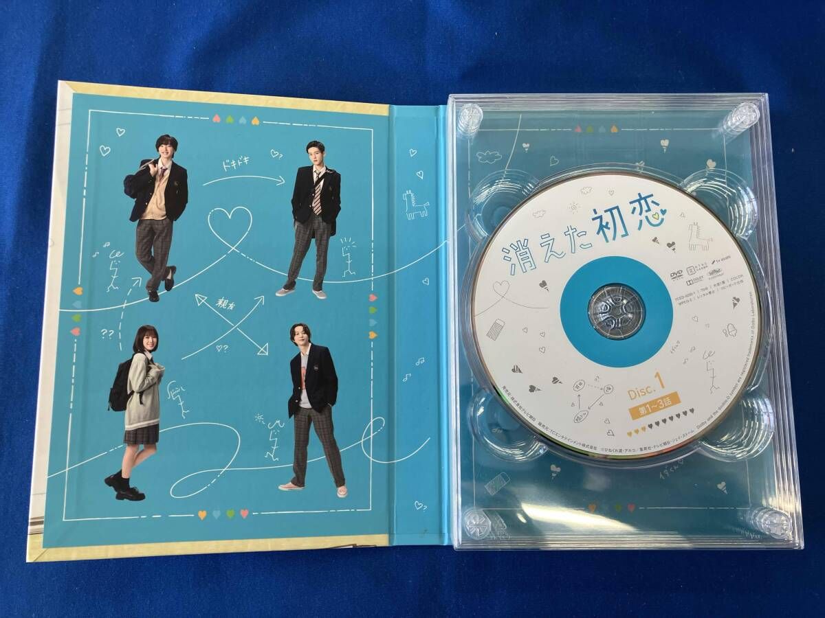 DVD 消えた初恋 Amazon.co.jp: 消えた初恋 DVD-BOX : 道枝駿佑, 目黒 蓮, 福本莉子