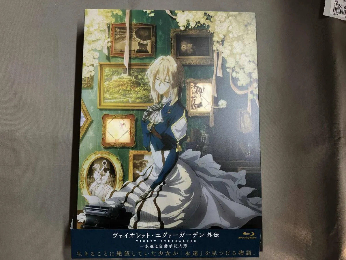 アニメ Blu-rayヴァイオレット・エヴァーガーデン 外伝-永遠と自動
