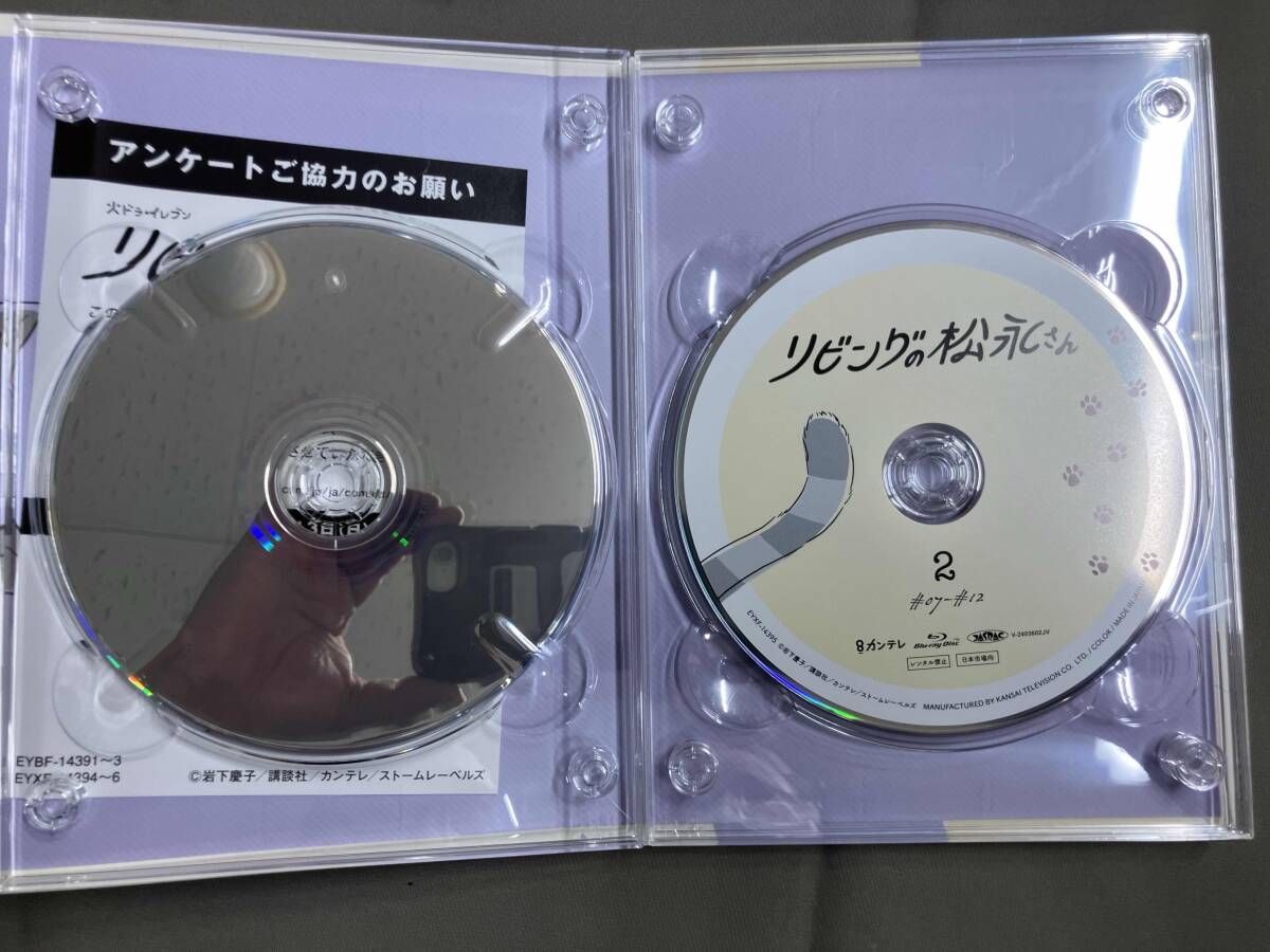 リビングの松永さん Blu-ray BOX(Blu-ray Disc) 中島健人 - メルカリ