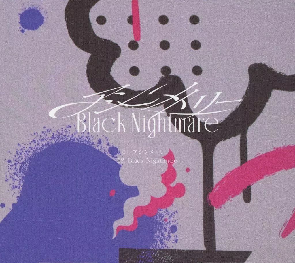 中古】邦楽CD なにわ男子 / アシンメトリー/Black Nightmare[なにわん
