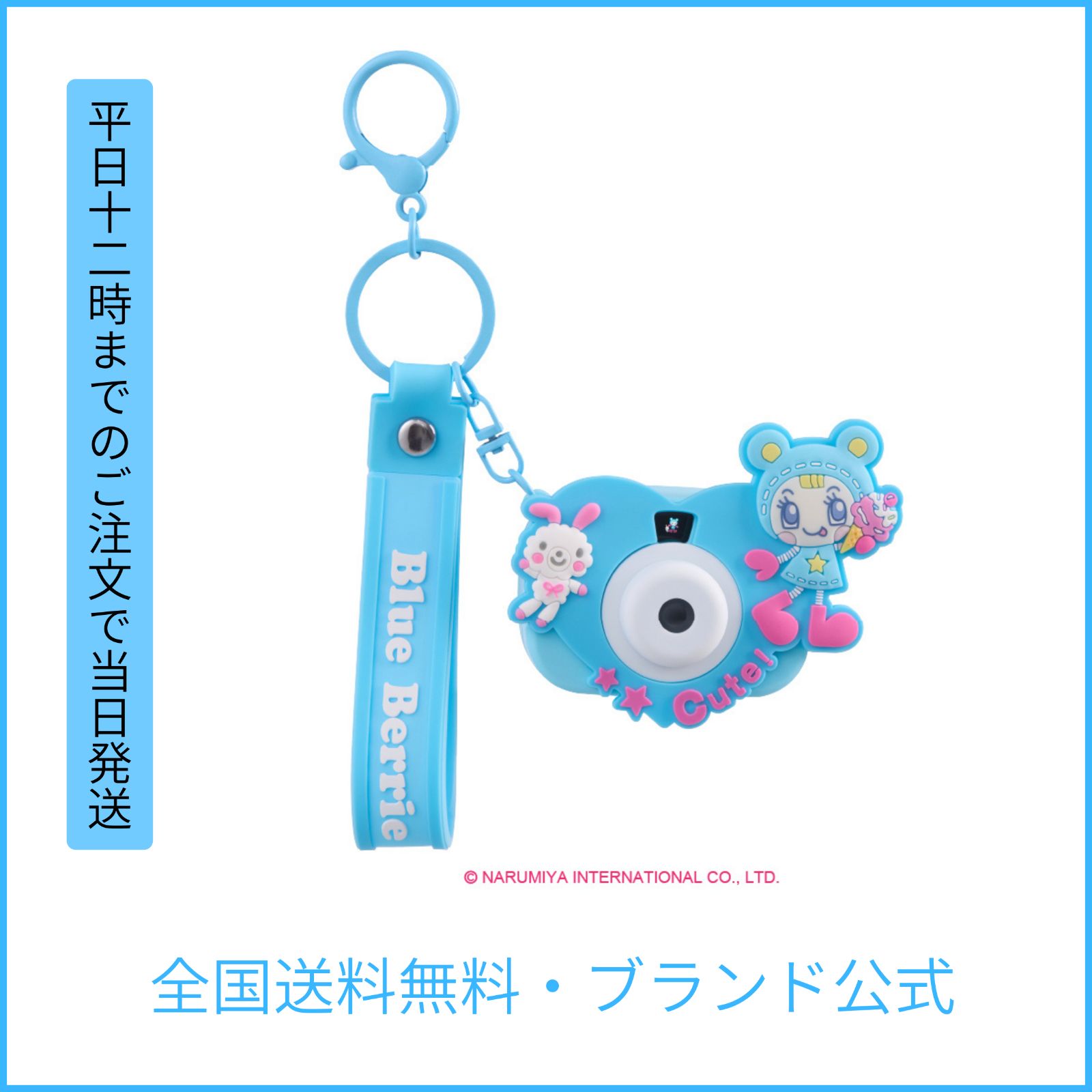 TOKOTOYZ公式】メゾピアノ 絵変わりトイカメラ （ブルーベリエちゃん