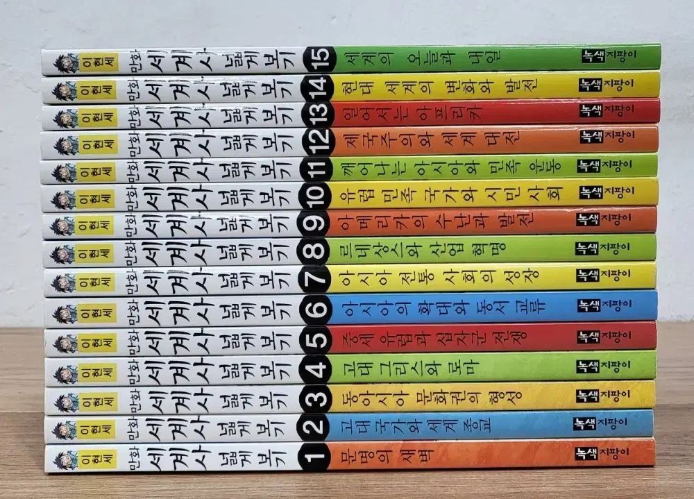 이현세 漫画 世界史 広げて見る 全巻 セット