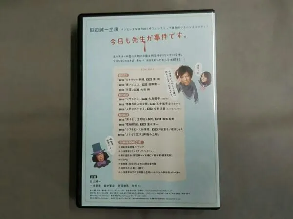 DVD 三代目明智小五郎DVD-BOX