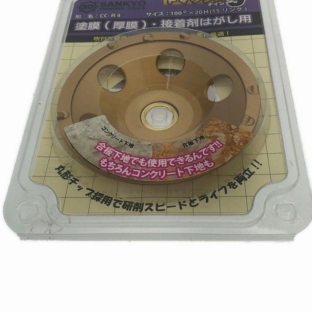  箱なし セット SANKYO 三京 ダイヤモンドホイール トマックス９ 塗膜 厚膜 接着剤はがし用 CC グラインダー 研磨機