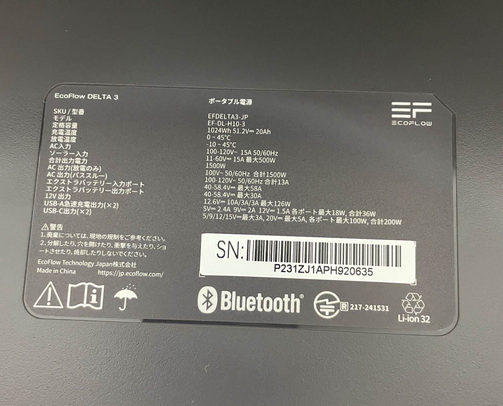 EcoFlow ポータブル電源