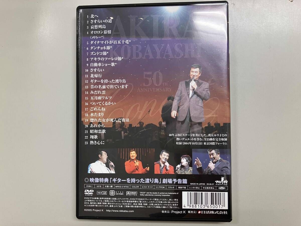 小林旭 50周年記念コンサートDVD（通常版）／小林旭 小林旭 - DVD