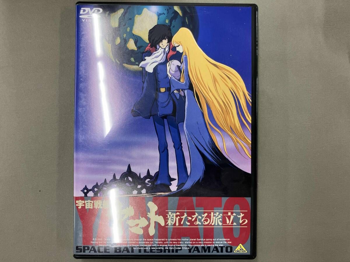DVD 劇場版 宇宙戦艦ヤマト DVDメモリアルボックス - メルカリ