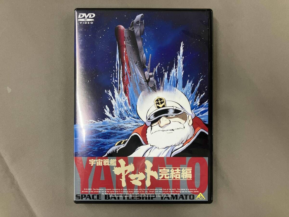 DVD 劇場版 宇宙戦艦ヤマト DVDメモリアルボックス - メルカリ