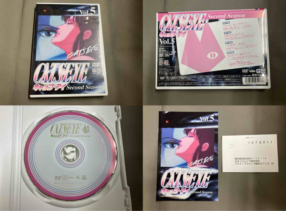 DVD 全9巻セット CAT S EYE second season vol 1 9