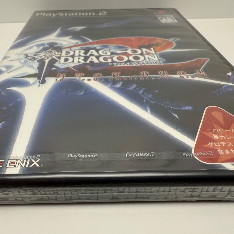  PS 2 ドラッグ オン ドラグーン2 DRAG ON 封印の紅 背徳の黒 スクウェア エニックス SQUARE ENIX レトロ ソフト プレイステーション2(PS2)